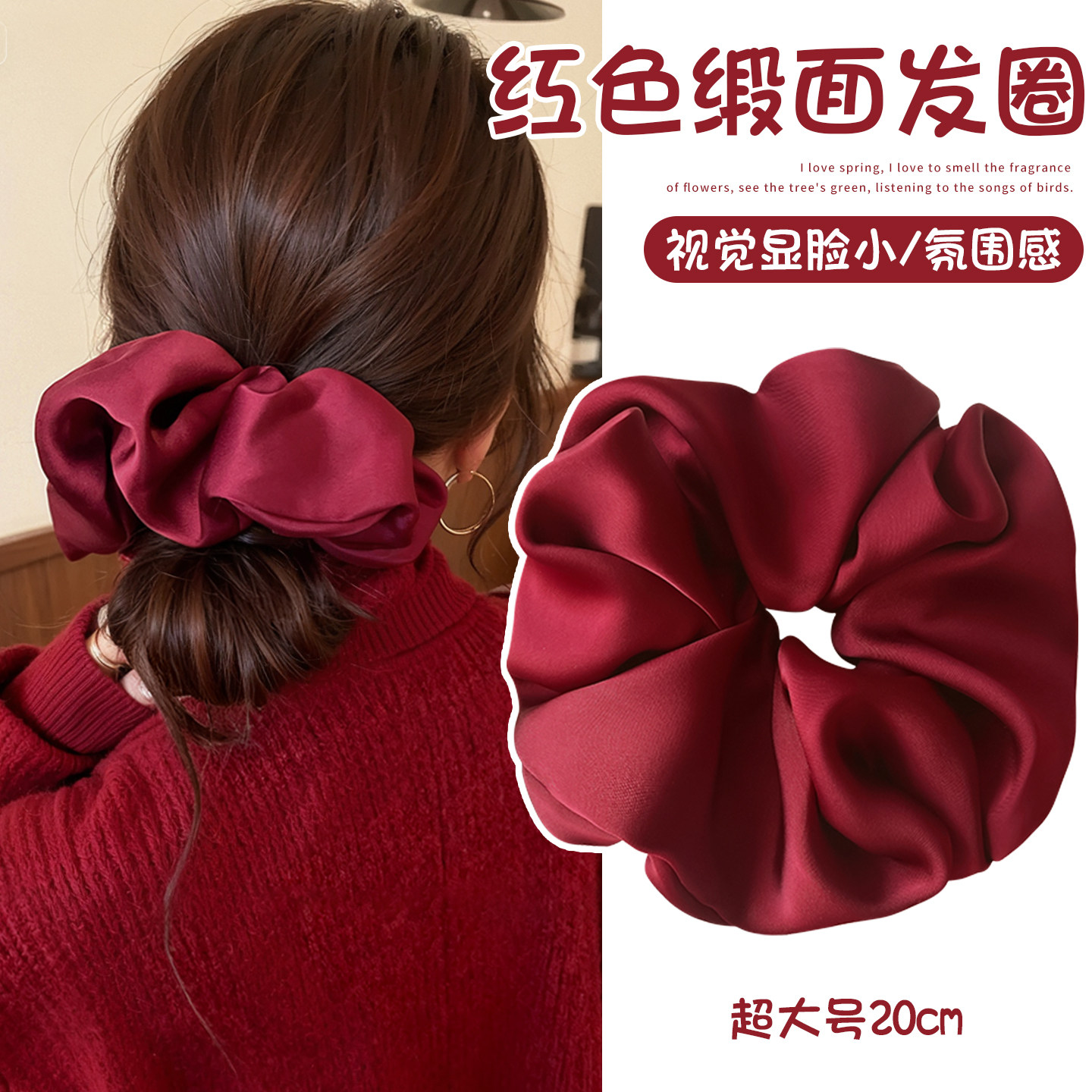 红色缎面丸子头大肠发圈女2025新款高级感超大头绳扎头发发绳头饰,饰品/流行首饰/时尚饰品新,发饰,淘宝优惠券,粉丝福利购,淘宝优惠卷