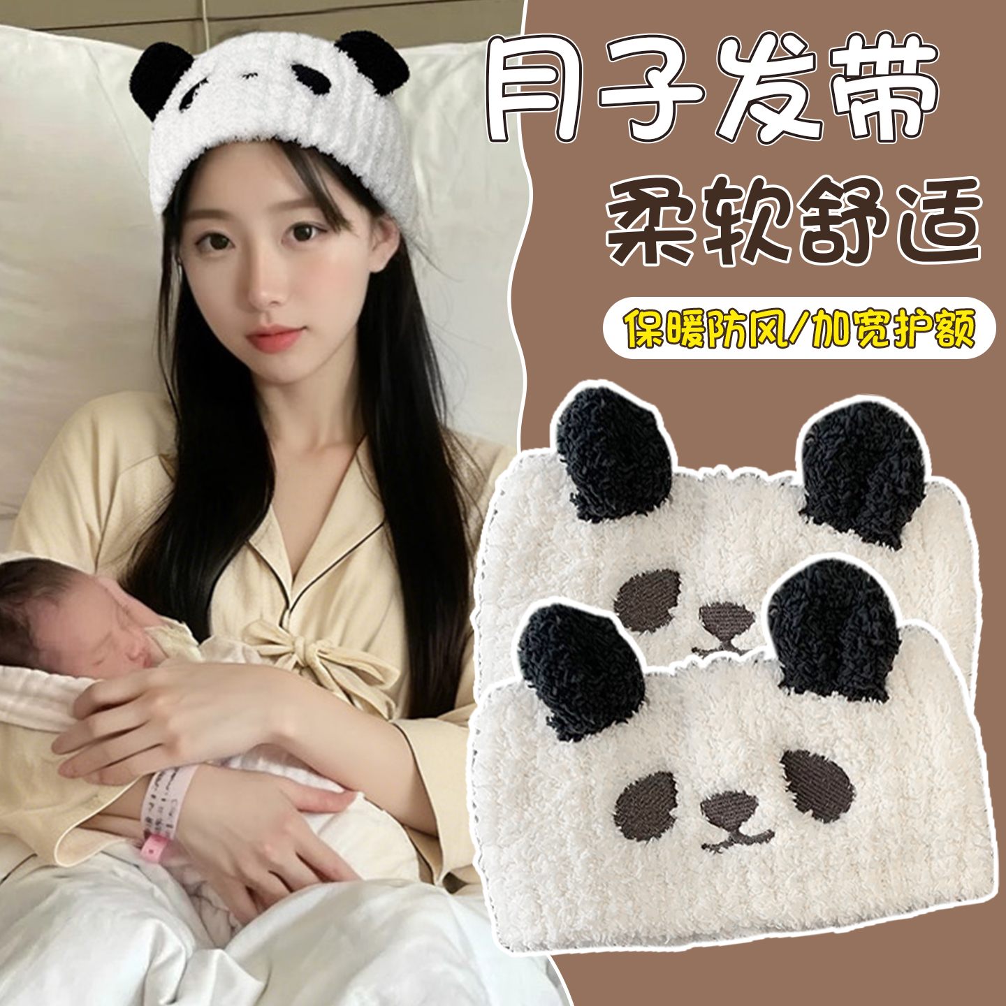 月子发带护额防风产妇月子帽