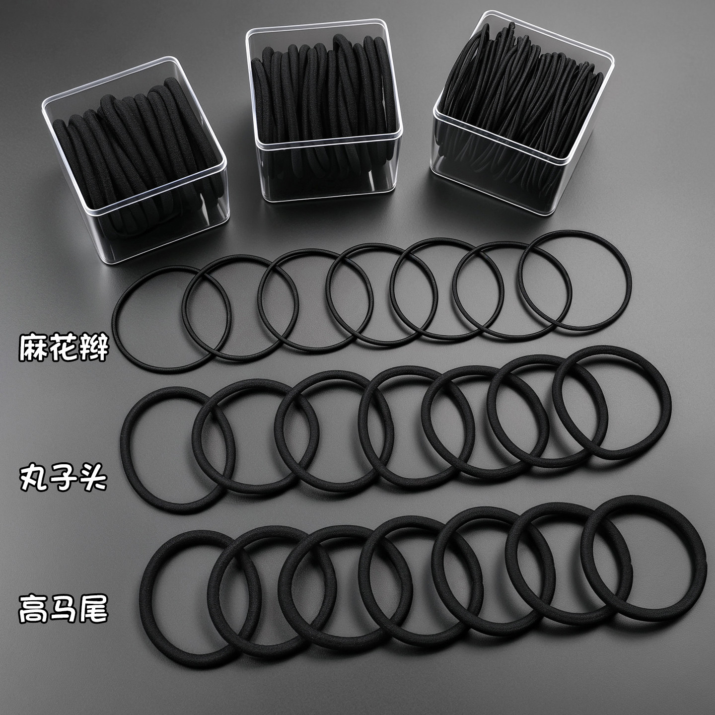 黑色橡皮筋女扎头高弹力耐用发圈皮套不伤发头绳不勒发无扎痕发绳
