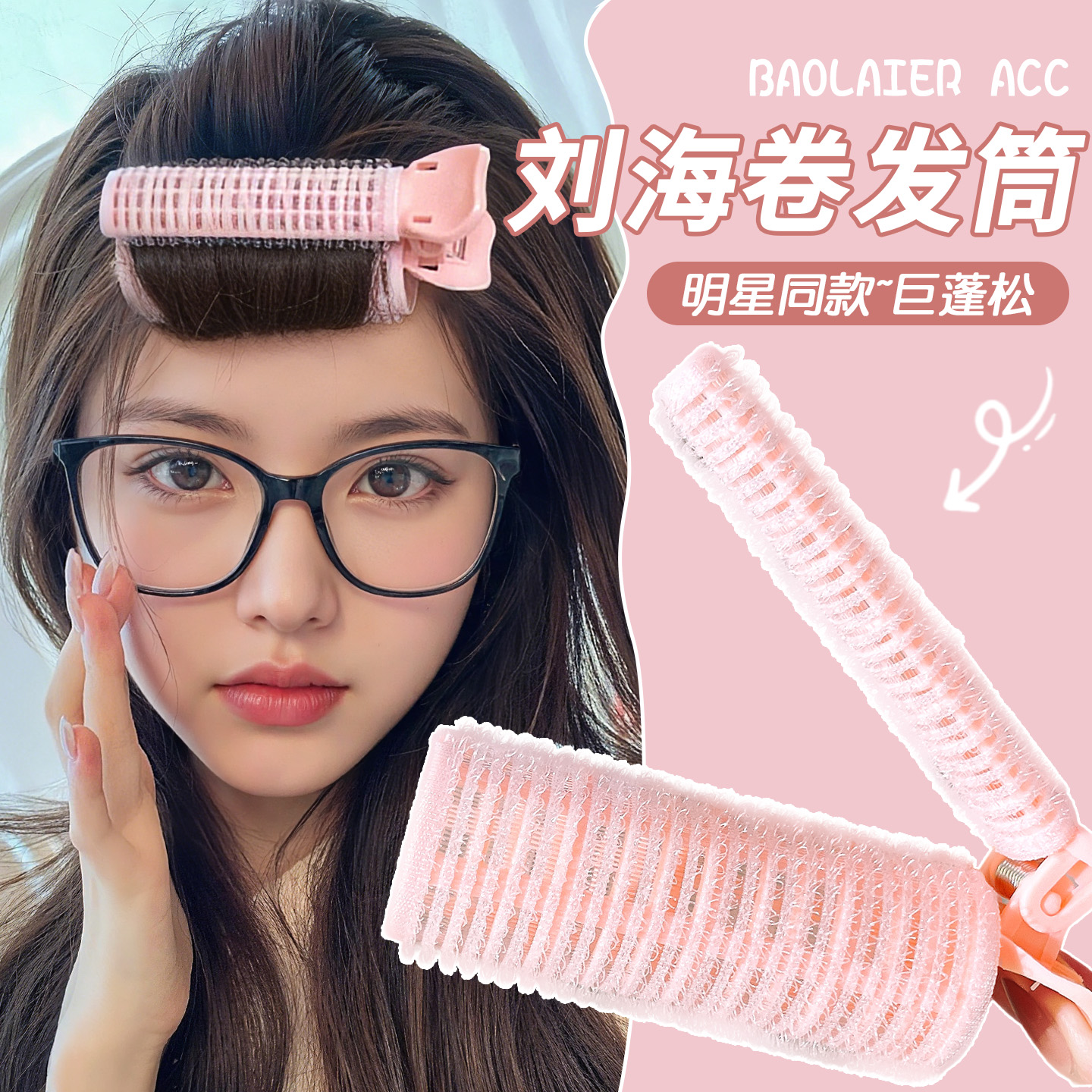 全新升级明星同款空气刘海卷发筒