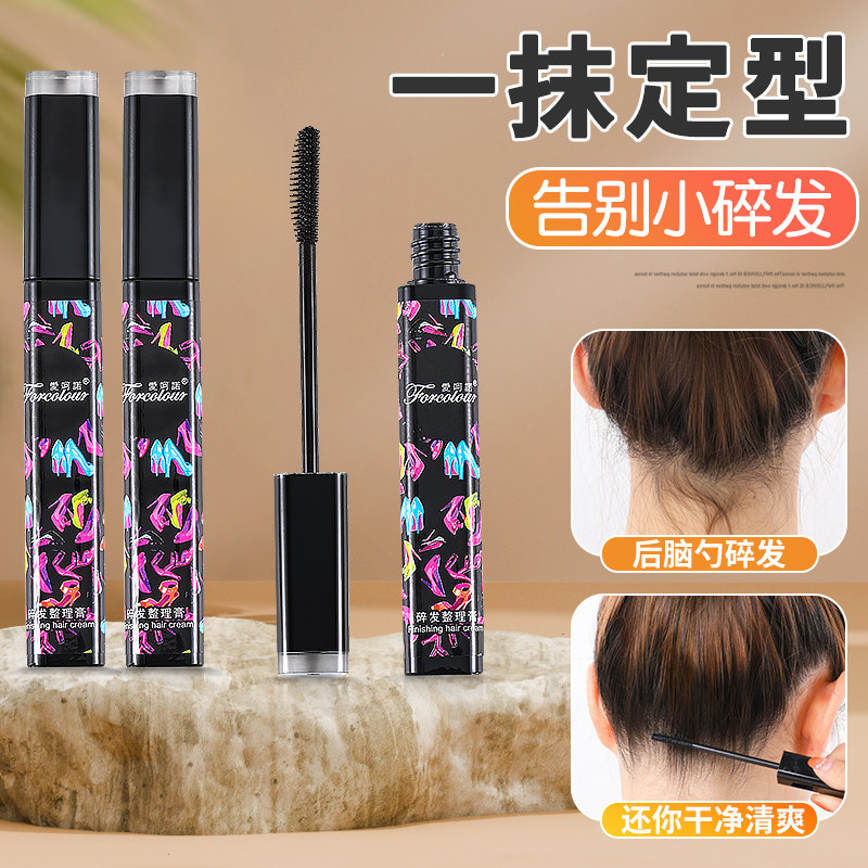 碎发整理神器防毛躁整理膏定型啫喱水蓬松碎发膏固定发型蜡棒发胶