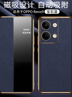 适用Opporeno9手机壳Reno9pro十保护OPPO皮套5G全包PHM110翻盖opopreno防摔POR磁吸Reon9外壳ren09男PGX女95G