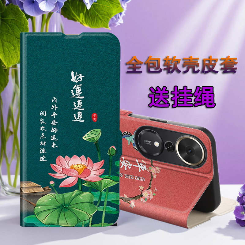 适用华为荣耀畅玩70plus手机壳彩