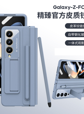 适用三星ZFold4手机壳Fold4折叠屏保护套SM一F9360壳膜一体镜头全包防摔smf硬galaxyzfold外壳zflod男女z送笔