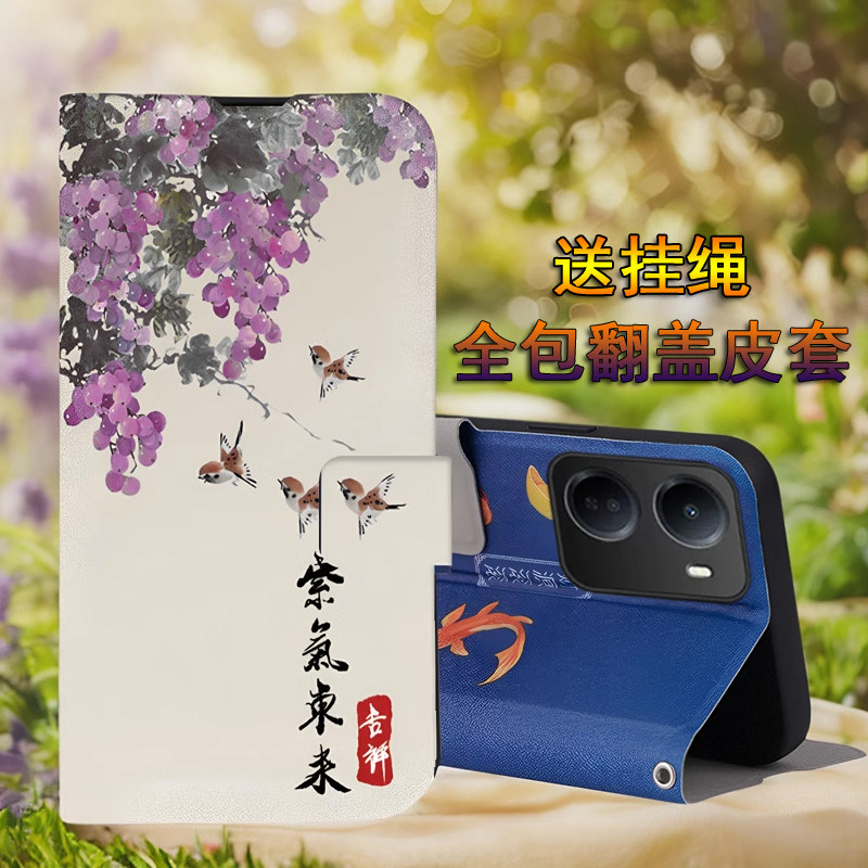 适用红米R70手机壳翻盖式