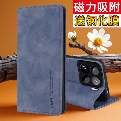 适用小米15PRO肤感磁吸翻手机壳