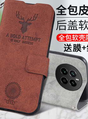 适用真我12pro十手机壳Realme12por保护鹿头皮套RMX3841镜头全包防摔3843翻盖式oppo软壳pr0男女款加至尊版绳