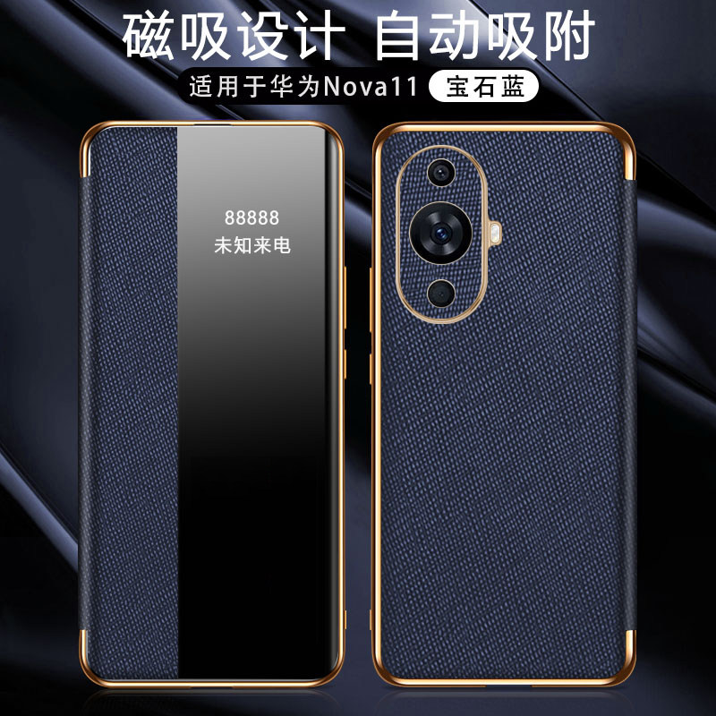 适用华为Nova11手机壳磁吸开窗