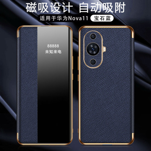 适用华为Nova11手机壳磁吸开窗