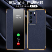 适用华为P40手机壳P40Pro保护P40por十字纹皮套磁吸全包ELS一AN00防摔ANA智能休眠5G外壳TN00男女P4O翻盖ANOO