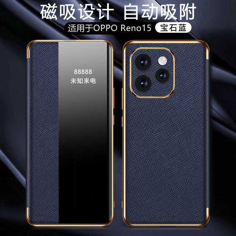 适用opporeno15手机壳reno15pro保护磁吸皮套oppo镜头全包5g防摔PLW110磨砂透明reon侧窗PLV男女155g新款翻盖
