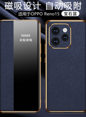 适用opporeno15手机壳reno15pro保护磁吸皮套oppo镜头全包5g防摔PLW110磨砂透明reon侧窗PLV男女155g新款翻盖