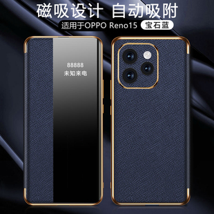 适用opporeno15手机壳reno15pro保护磁吸皮套oppo镜头全包5g防摔PLW110磨砂透明reon侧窗PLV男女155g新款翻盖