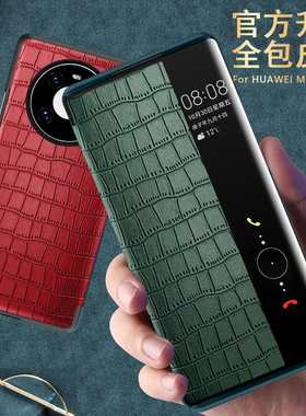 华为mate40E手机壳mete40RS保护mt40pro十皮套m40por智能meta休眠OCE翻盖式NOH男女NOP全包AN00防摔5G保时捷