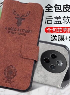 适用小米POCOC75手机壳POCO C75保护5G鹿头皮套P0C0C75翻盖全包POC防摔pocc外壳MI男女M软pcoc香港版pc国际绳