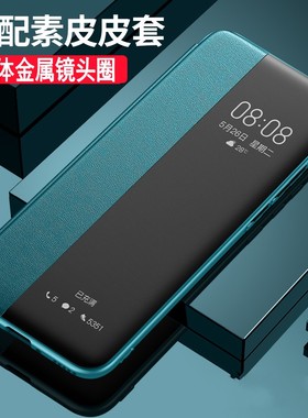 华为nova7手机皮套nove7pro保护壳novo7se翻盖5G全包镜头n7防摔JEF一AN00侧窗CDY女es新款nowa潮牌por男note7