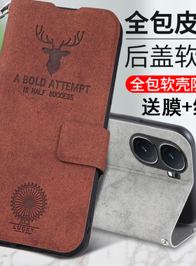 适用vivoiqooneo9手机壳iqooneo9pro翻盖vivo鹿头保护皮套V2339A全包防摔2338硅胶por软爱酷iq00女iqoo男neo