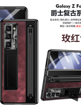 适用三星ZFold5手机壳Galaxy全包Z保护Fold4支架套SM一F9460硬SMF9360外壳ZFlod5G防摔FoId复古fod男女款zfod