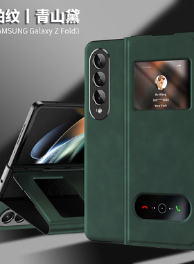 适用三星ZFold3折叠屏手机壳SM一F9260保护皮套SMF双开窗防摔fold3代纳帕纹外壳galaxy男女zflod硬Z高档翻盖F
