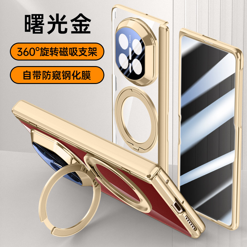 适用华为MateX7手机壳透明支架