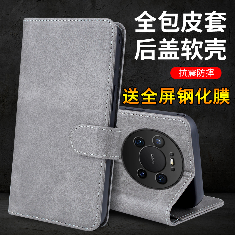 适用华为Mate80手机壳