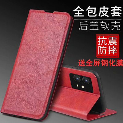 vivoiqooU5e仿皮磁吸手机壳