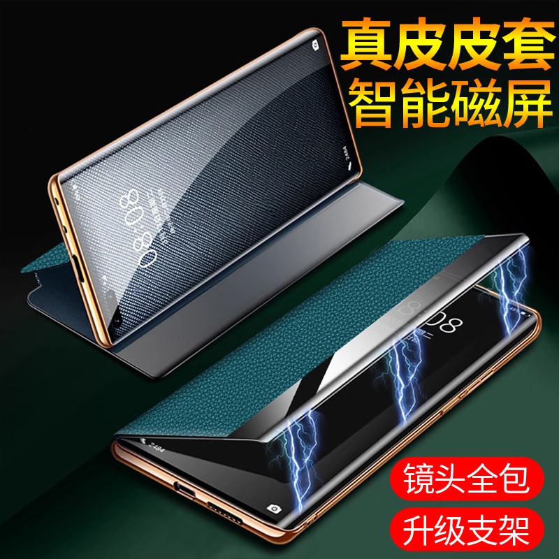 适用华为P60手机壳磁吸真皮