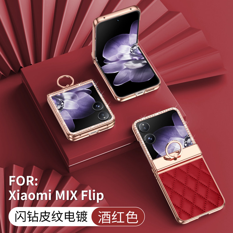 适用小米MIXFlip手机壳小香风