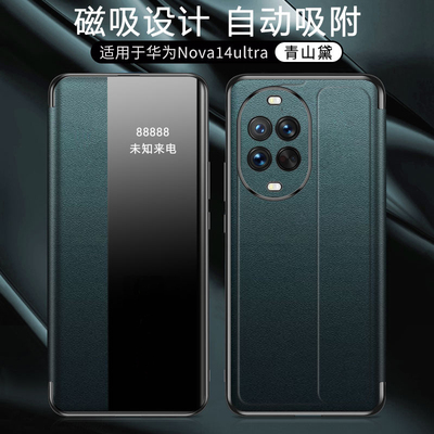 适用华为nova14手机壳磁吸支架窗