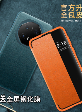 适用华为Mate70RS手机壳mete70pro非凡大师保护皮套PLU一AL10全包软PLR防摔CLS透明PLA优享版Mata男AN00女款P