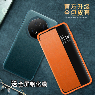 适用华为Mate70RS手机壳mete70pro非凡大师保护皮套PLU一AL10全包软PLR防摔CLS透明PLA优享版Mata男AN00女款P