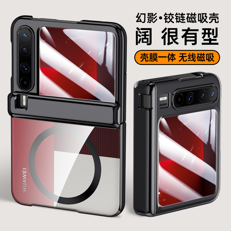 适用华为PuraX手机壳Pura保护X透明套VDE一AL00折叠屏全包防摔X典藏版puarX磁吸PureX中轴PruaX男女P新款prua
