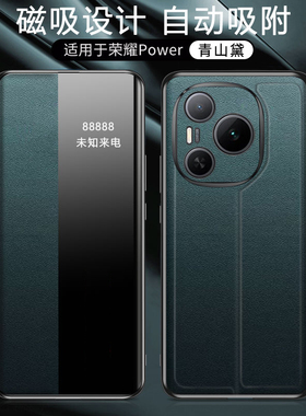 适用华为荣耀Power手机壳HonorPower保护磁吸支架皮套DVD一AN00镜头全包防摔DVDAN80翻盖powar男powre女Honor