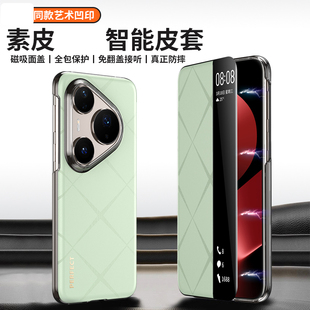 适用华为Pura80pro手机壳Pure80Ultra保护皮套LMR一AL10磁吸por十翻盖防摔uitra外壳prua智能00男女Pua加Pure