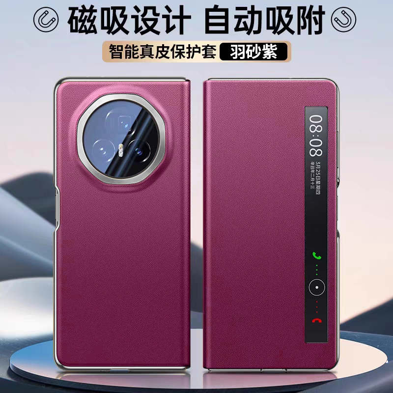 适用华为荣耀MagicV5手机壳Magic V5保护真皮套MBH一AN10折叠屏Honor智能Mgaic男女Magic防摔MBHAN磁吸翻盖外