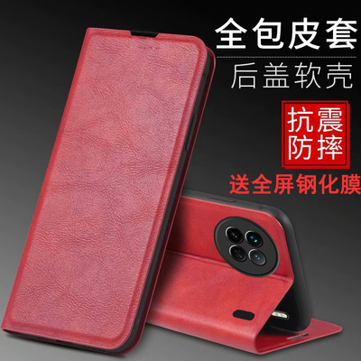 vivoX90pro十仿皮磁吸手机壳