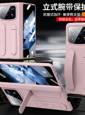 适用小米Mixfold4手机壳Mix Fold4折叠屏保护腕带套foid4全包中轴防摔Flod硬支架高档mlxfold4新款外壳高级感
