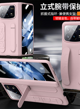适用小米Mixfold4手机壳腕带支架