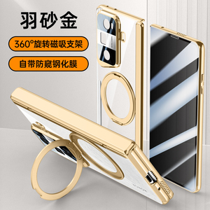 适用华为荣耀MagicVS3手机壳指环