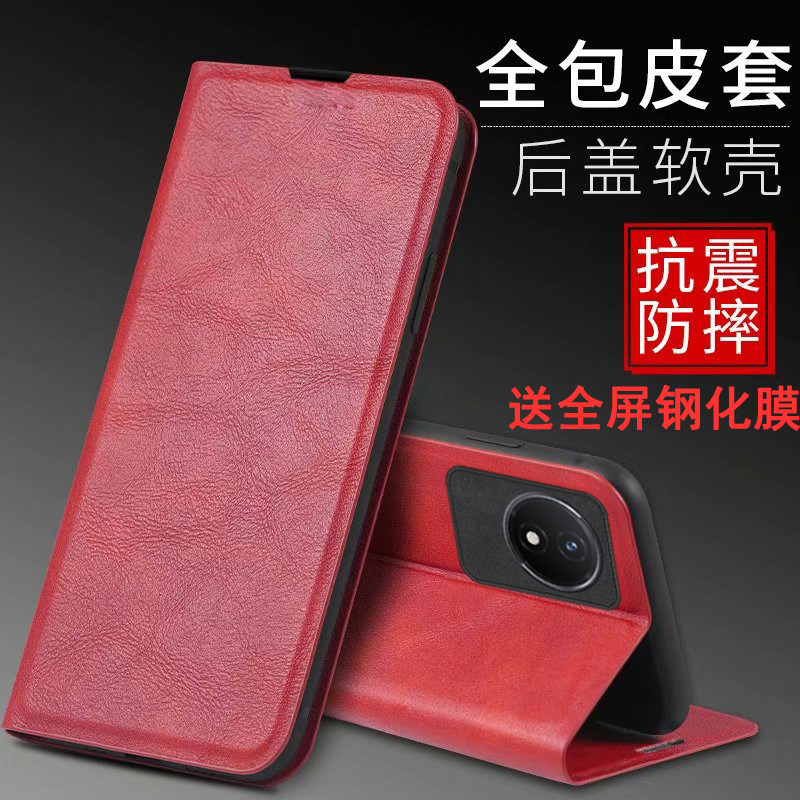 VivoY11仿皮磁吸手机壳