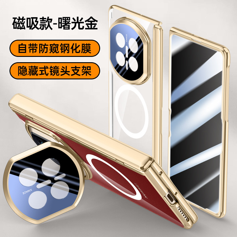 适用华为MateX7手机壳镜头支架