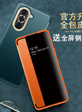 适用华为nova10手机壳Navo10pro保护por皮套NCO一AL00翻盖GLA男女nowa全包软边novo防摔note侧窗nove透明新款