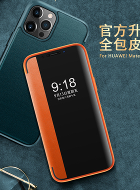 苹果12手机壳iPhone12Pro保护Max侧窗ip皮套12mini全包5G防摔i12软壳promax男女款十二迷你POR翻盖素皮新品潮