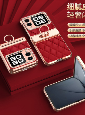 适用华为novaFlip手机壳Nova保护套Flip水钻PSD一AL80防摔PSDAL00女生novoflipS小香风S折叠屏filp硬nove网红