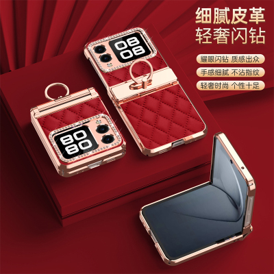 适用华为novaFlip手机壳小香风