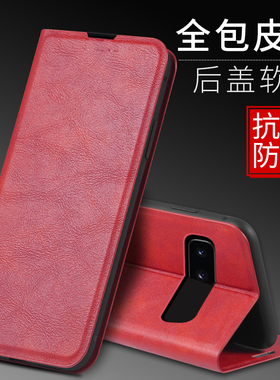 适用三星S10 5G手机壳S105G保护S10+皮套十翻盖全包S10曲面屏防摔G9700硅胶SM-G9750高档G9730男galaxy女款