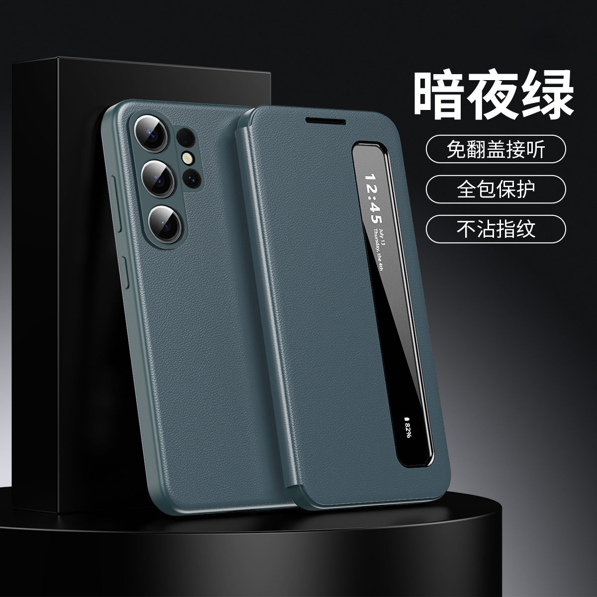 适用三星s24手机壳s24十保护智能皮套S24ultra翻盖SM一S9280侧窗plus全包防摔galaxy软壳uItra男S9210女S9260