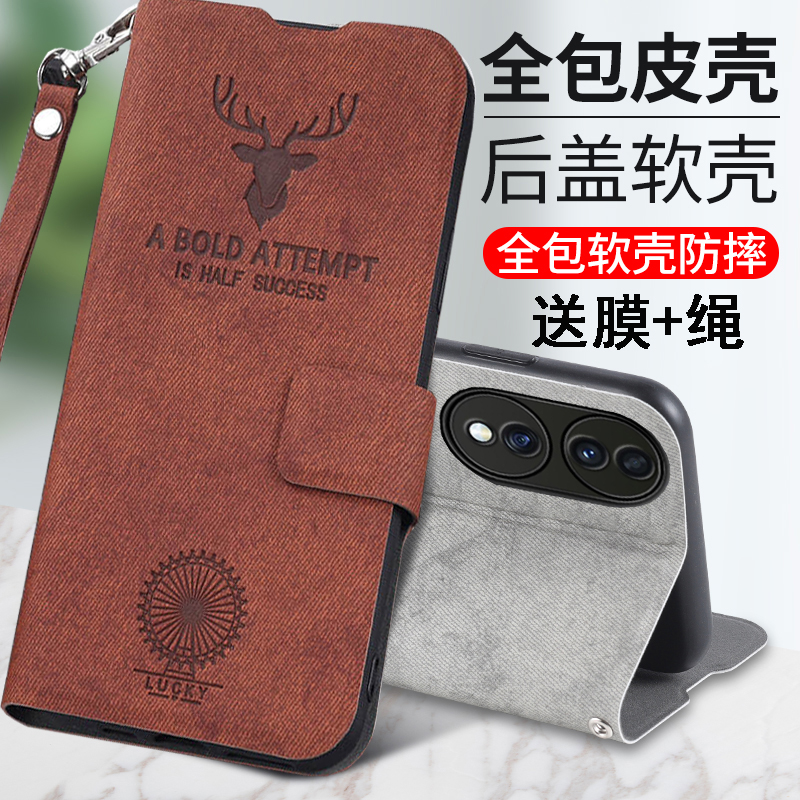 华为荣耀70pro+仿皮经典手机壳