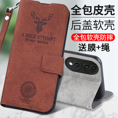 华为荣耀70pro+仿皮经典手机壳