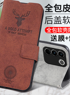 适用VIVOS16手机壳Vivo保护S16Pro鹿头皮套POR布纹5G翻盖V2244A男VovoS女2245镜头VoVis全包S165G防摔软ViviS